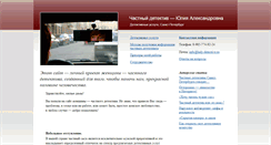 Desktop Screenshot of lady-detective.ru